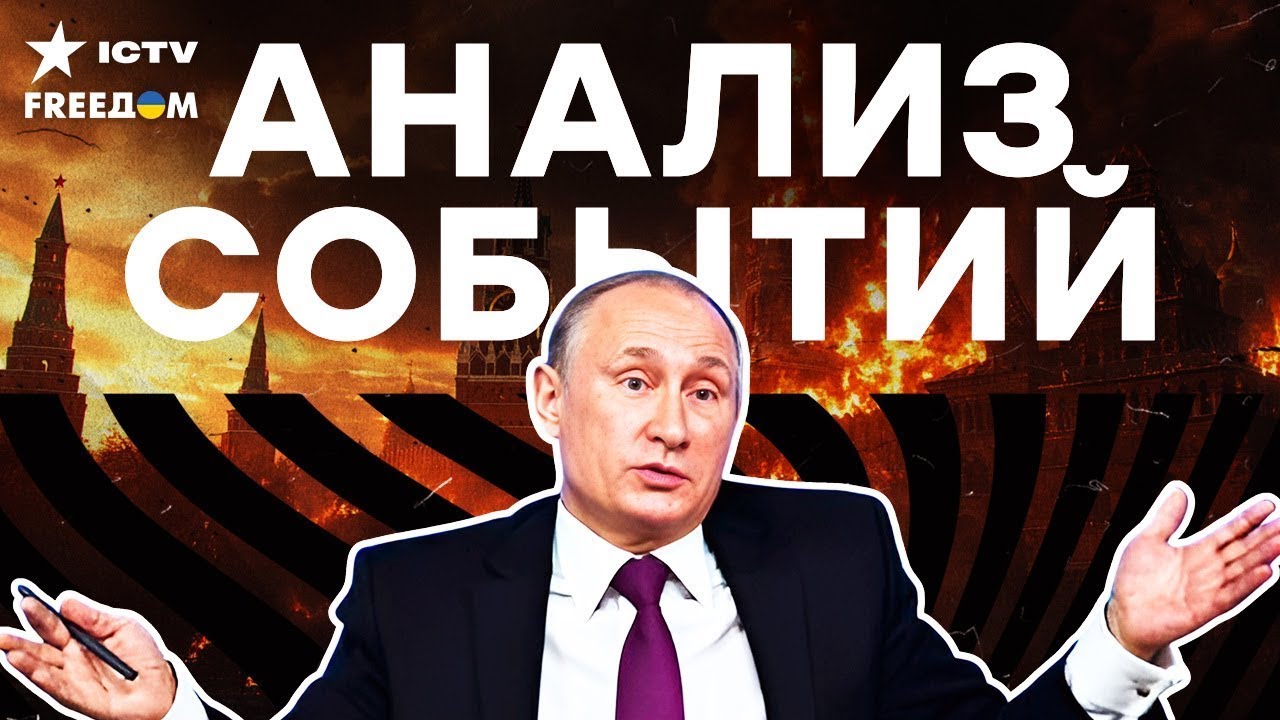 Экономика РФ на грани кризиса: ситуация в России и Украине — прямой эфир ICTV 05.11.2025