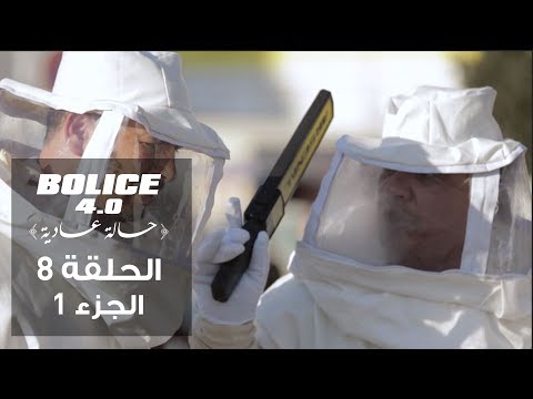 Bolice 4.0 - Ep 08 | part 1