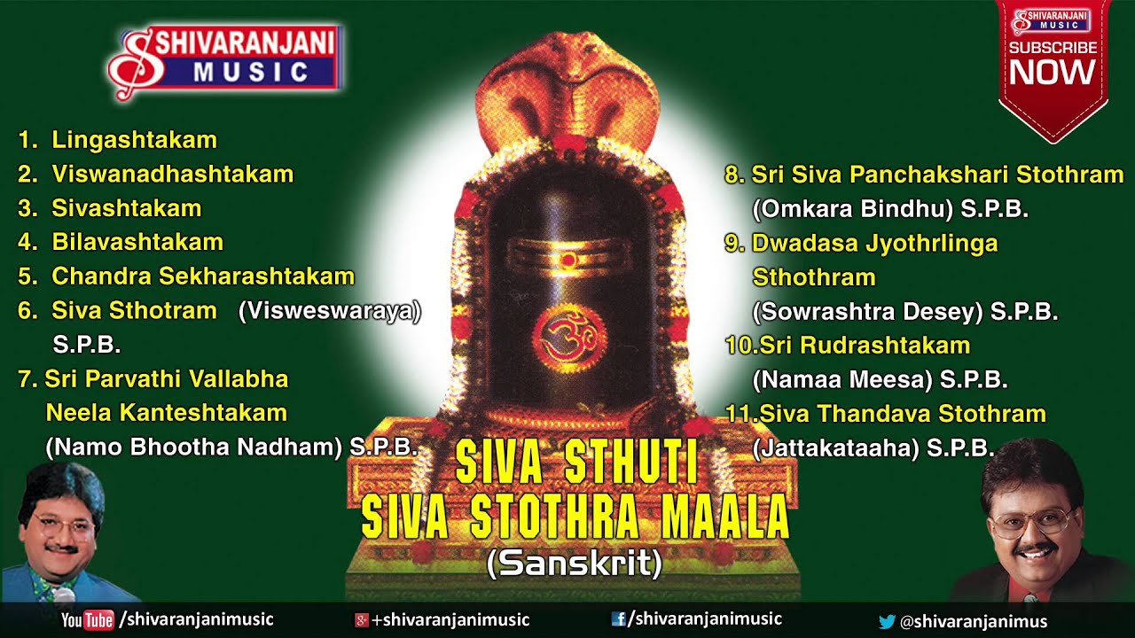 Siva Stuthi: Devotional Songs by S.P. Balasubramanyam & Mano
