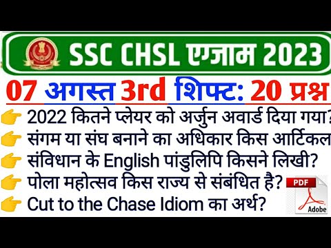 SSC CHSL 7 August 3rd Shift GK Questions 📝