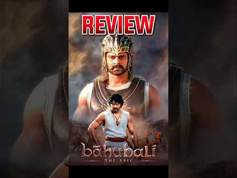 Bahubali The Epic Review 🥵🔥| Rajamouli #BahubaliTheEpic #Prabhas #Rajamouli #Ranadaggubati#Bahubali2