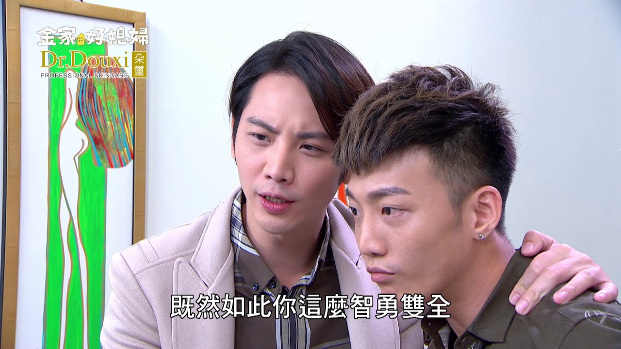 金家好媳婦 第99集|全劇免費觀看,精彩不容錯過!