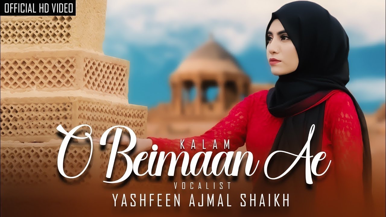 Ghadeer 2022: O Beimaan Ae & Mola Ali Qaseeda ๐ถ