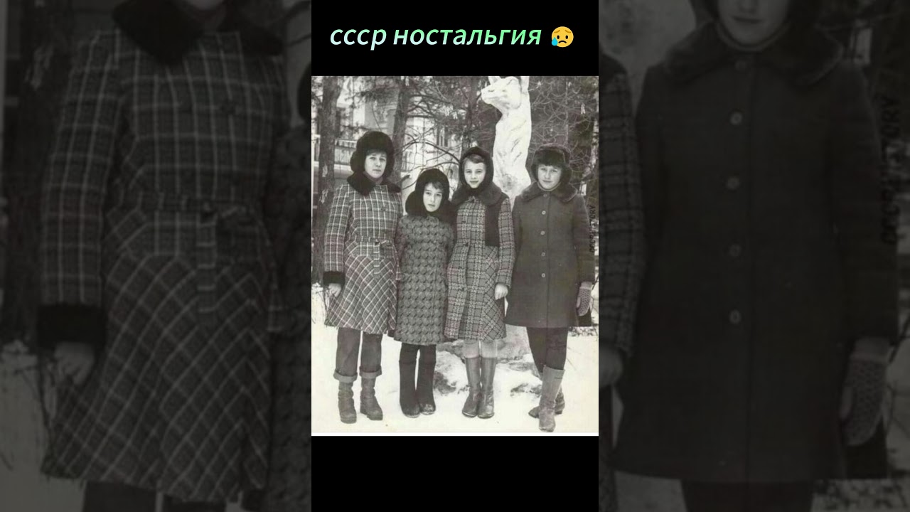 Ностальгия по СССР 70-90х 🕰️