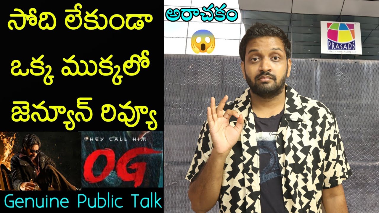 Jabardasth Mahidhar Shares Honest Review of Pawan Kalyan's OG Movie 🎬