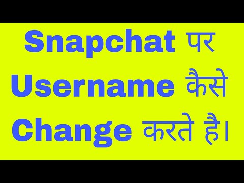 snapchat username change karna sikhe #android #snapchat #username #change