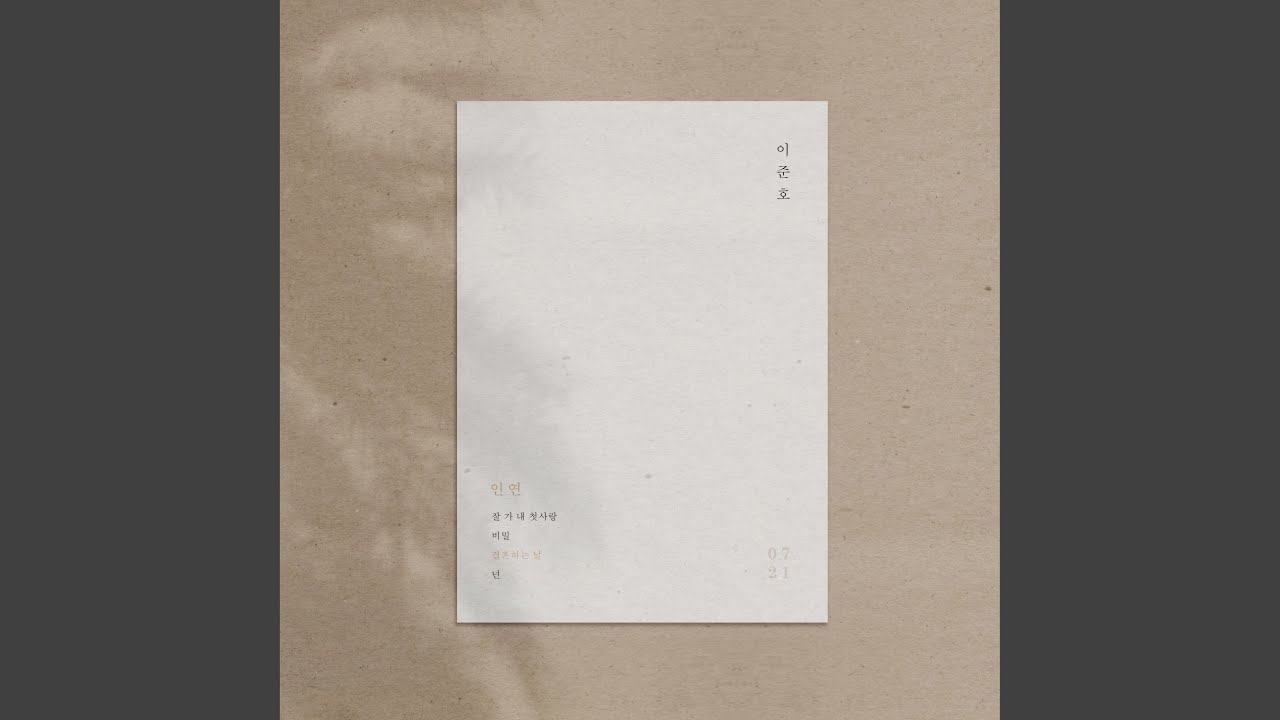 Lee Junho's Beautiful Song 'Wedding Day' from Destiny 🎶