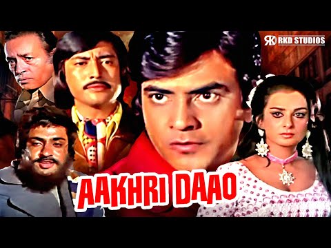 Aakhri Daao Superhit Action Movie | आखरी दाव | Jeetendra, Saira Banu, Danny Denzongpa, Ranjeet