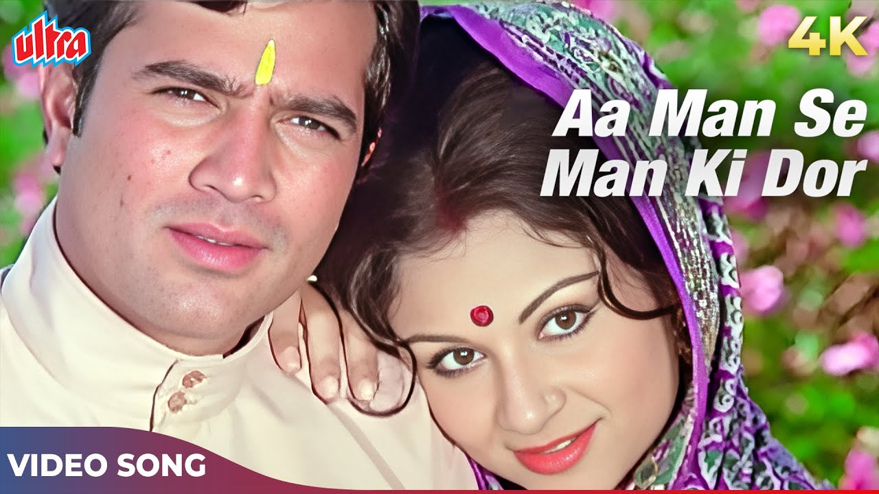 Aa Man Se Man Ki Dor 4K | Rajesh Khanna & Sharmila Tagore Romantic Song | Mahendra Kapoor & Lata Mangeshkar