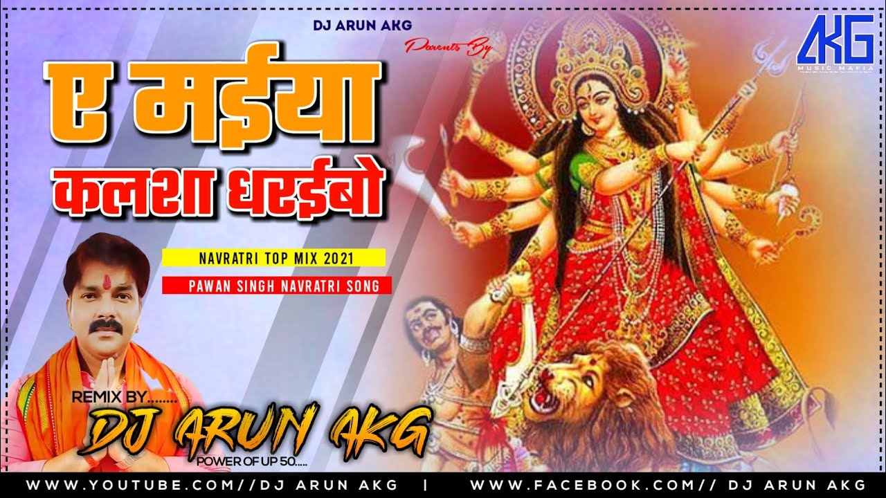 Ye Maiya Kalsha Dharaibo - Navratri DJ Remix 2021 🎶