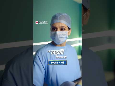 Ek Ladki Ko Dekha To | Operation ya photoshoot? | Viral #ELLA05 #pocketfm #drama #P3