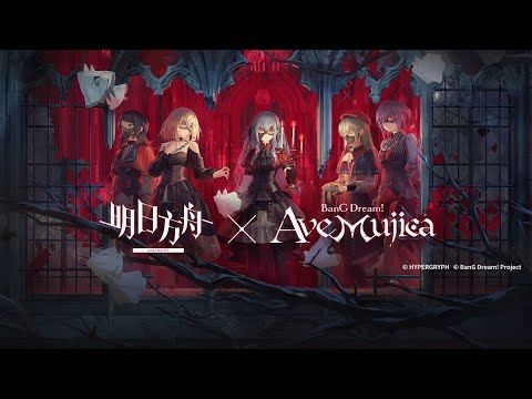 《 Arknights x BanG Dream! Ave Mujica 》Side Story [ Somniloquium Serenum ] PV