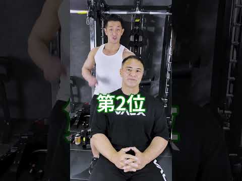 筋トレ前にしてはいけないことTOP３【NG集】 #shorts