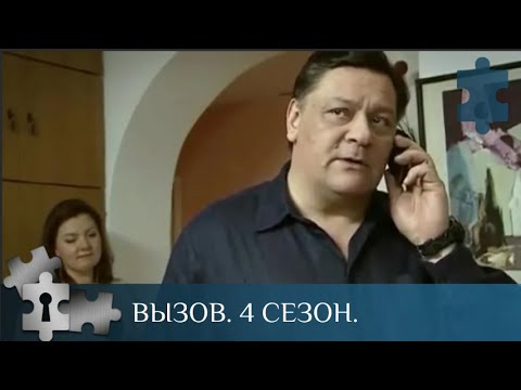 💯НОВЫЕ ПРИКЛЮЧЕНИЯ МАЙОРА ХРОМОВА | ВЫЗОВ. 4 СЕЗОН | РУССКИЙ ДЕТЕКТИВ