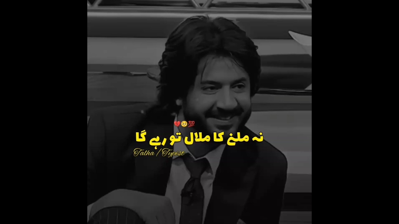 Na Milny Ka Malal π’ Imran Ashraf's Heartfelt Show Shayari