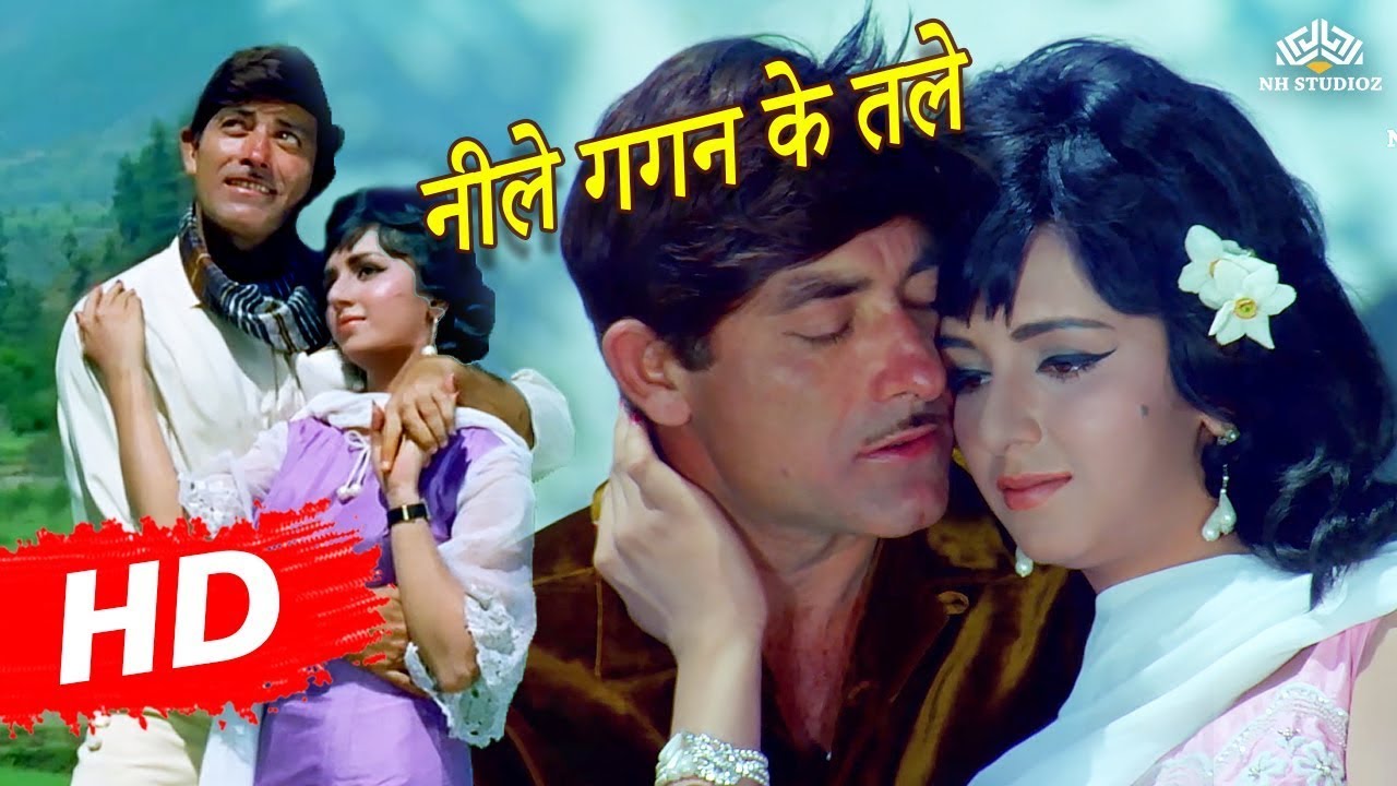 Neele Gagan Ke Tale (नीले गगन के तले) HD वीडियो सोंग | Mahendra Kapoor Superhit Song | Hamraaz