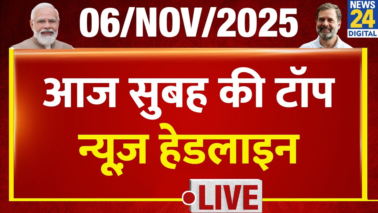 Morning Headlines 6 Nov 2025: Bihar Election & Leaders