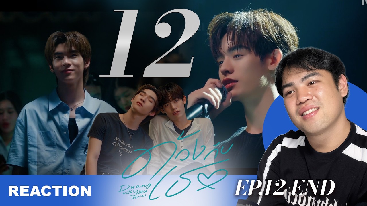 Duang With You Series EP.12 END 😢