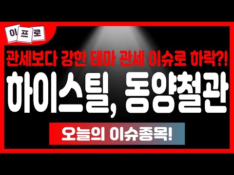 ํ์ด์คํธ, ๋์์ฒ ๊ด - ๊ด์ธ ์ด์๋ก ํ๋ฝ?! ํ์ง๋ง ์๋์ค์นด ํ
๋ง๊ฐ ๋ ๊ฐ๋ ฅํ ์ด์ ๋?