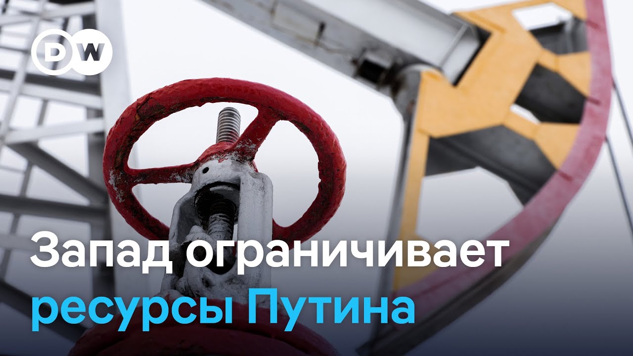 Новые санкции ЕС и США: нефть, газ и теневая экономика России под ударом