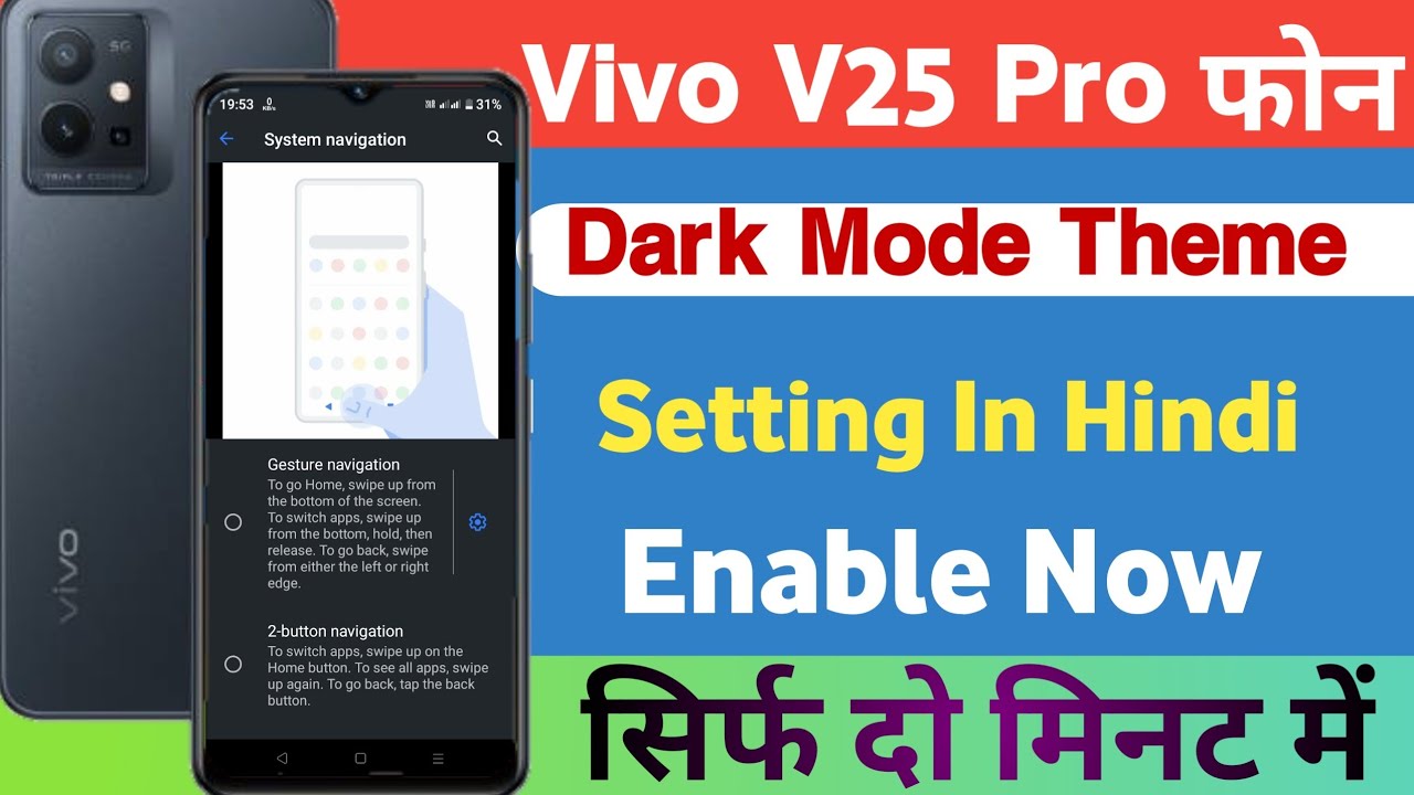 Vivo V25 Pro Dark Mode Enable Guide π