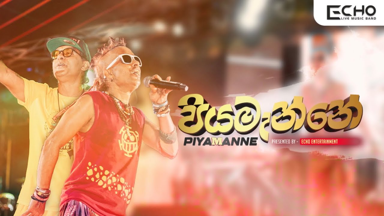 Piyamanne Jaya Sri Live at Kalabare Concert 🎶