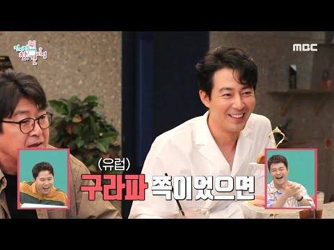 [전지적 참견 시점] 명품 배우 총출동! 김재화X조인성X김윤석X정만식이 똘똘 뭉친 이유♨, MBC 210807 방송