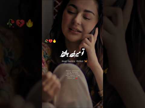 New Love poetry ❤️ | Urdu shayari | Whatsapp status 2023 | Deep lines | #shorts #viral