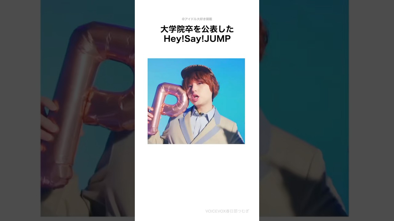 伊野尾慧の魅力を伝える！必見の短編動画✨ #shorts