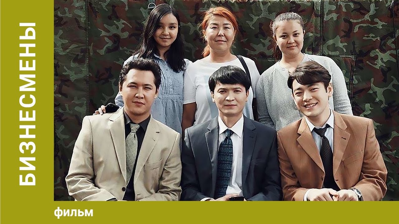 Бизнесмены: драма и криминальный фильм
