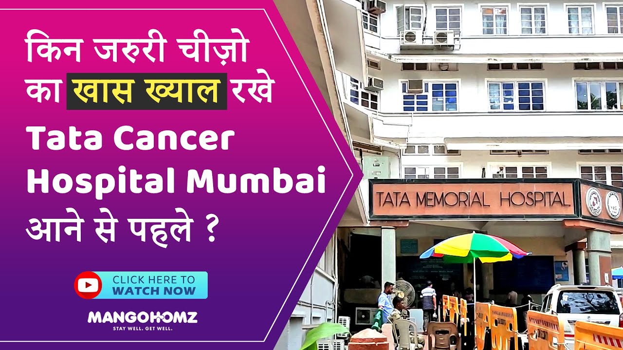 Tata Memorial Mumbai: Treatment & Stay Guide 🏥