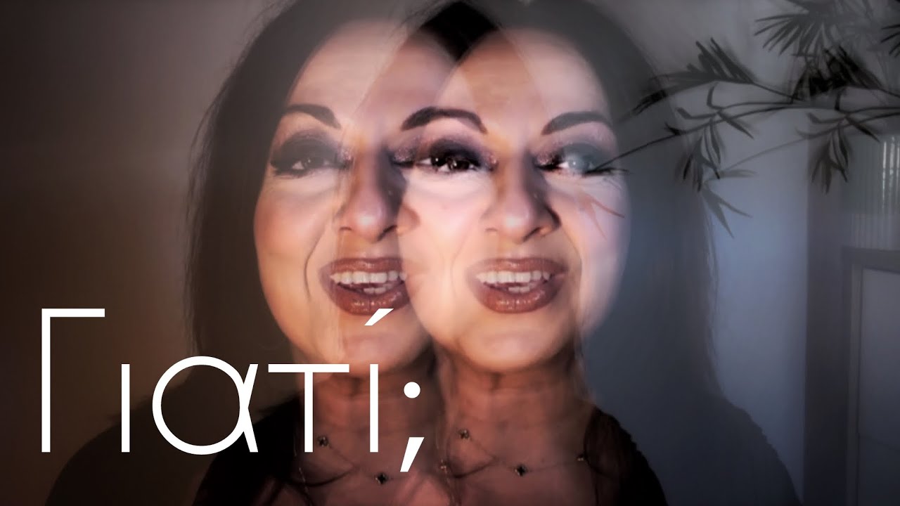 Γιατί νιώθουμε αμηχανία με ορισμένους ανθρώπους; 🧠 | Sofia Moutidou