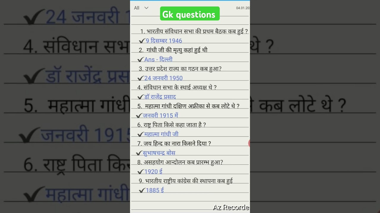 Indian Army GD GK Questions Paper 2025 📄