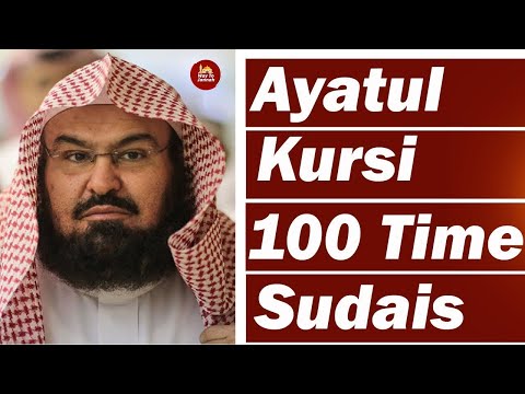 Ayatul Kursi 100 Times by Sheikh Abdul Rahman Al-Sudais