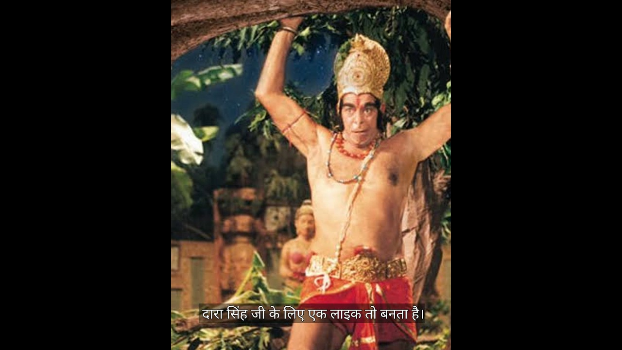 Dara Singh Ji as Hanuman: Fascinating Facts 🐒