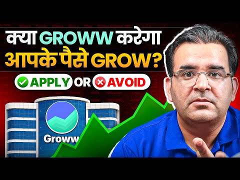 Groww IPO Review | Should You Invest or Avoid? | Sanjay Kathuria