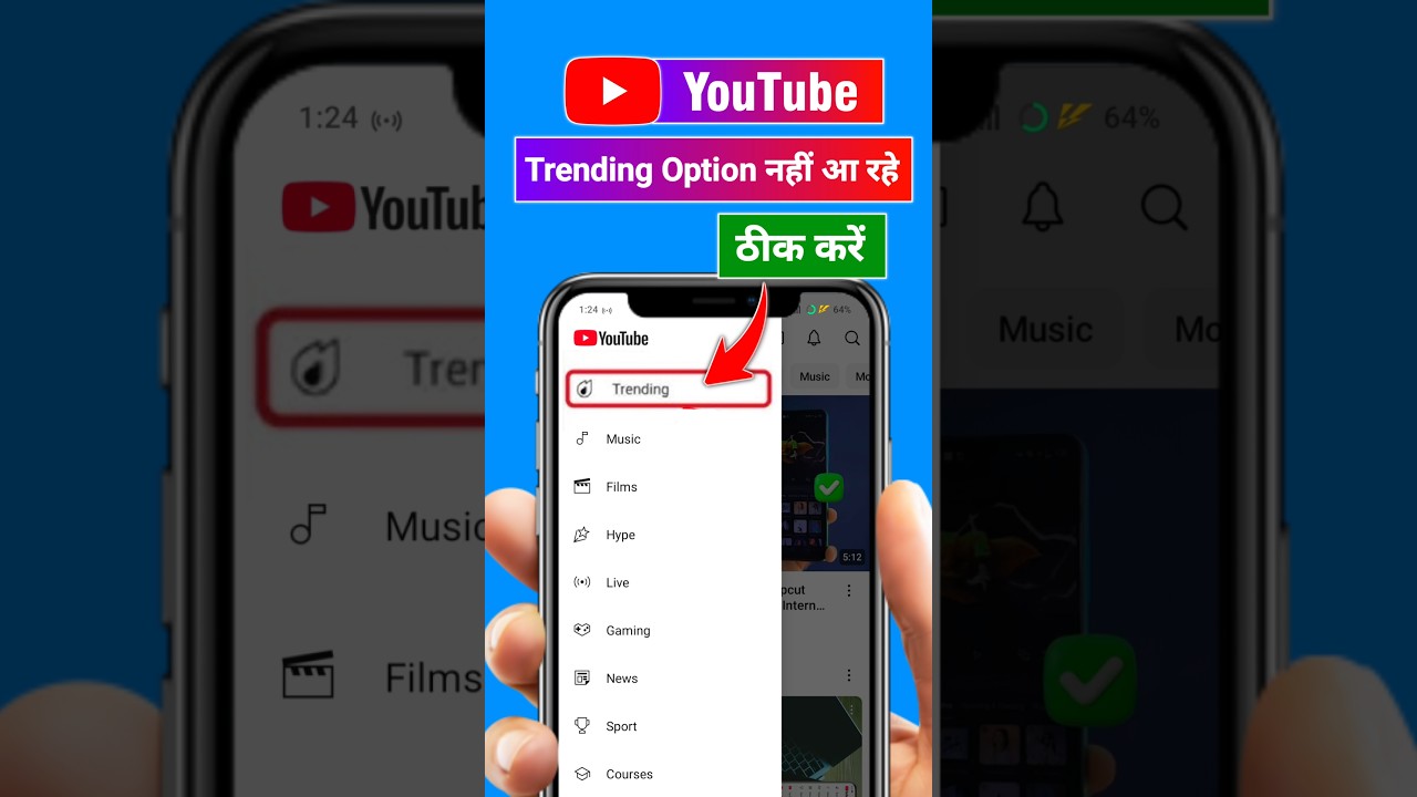 YouTube Trending Not Showing in 2025 📺