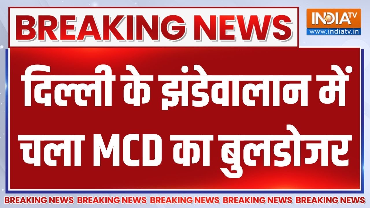 Delhi MCD Bulldozer Action at Jhandewala 🚧