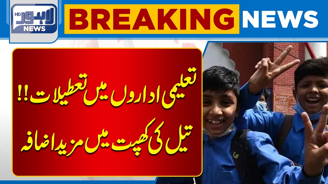 PM Shehbaz Sharif Announces Petrol Price Update 🚗