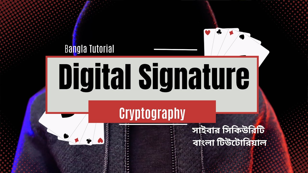 ডিজিটাল সিগনেচার কি এবং কিভাবে কাজ করে? | ক্রিপ্টোগ্রাফিতে ডিজিটাল স্বাক্ষর