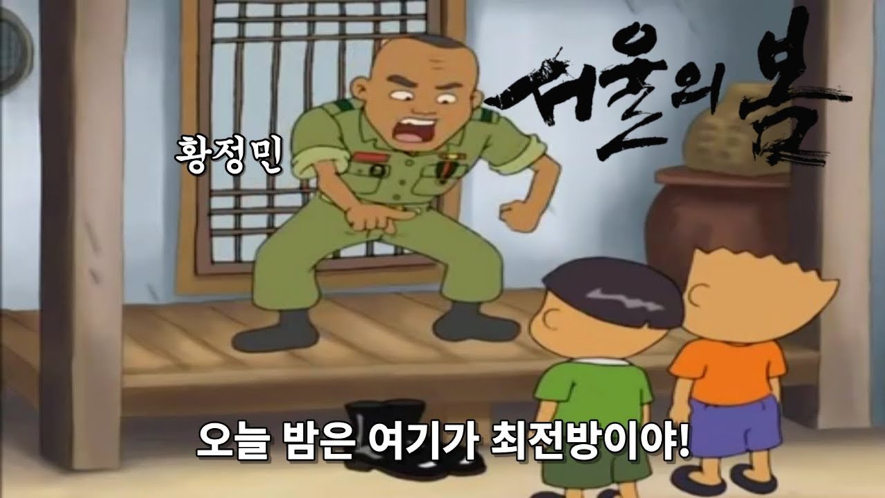 서울의 봄 - 긴장감 넘치는 예고편 공개 🎬