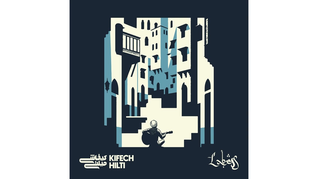 Découvrez le Nouvel Album 'Dima Libre' de Labess avec le Single 'Kifech Hilti' 🎶