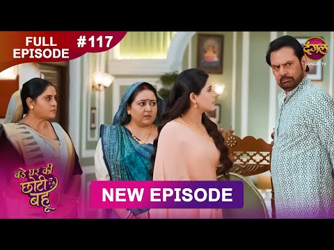 Bade Ghar Ki Choti Bahu | Full episode 117 | 29 Oct 2025 | #newshow Full HD Dangal TV