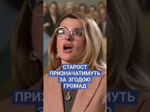 #білозір #громади #законопроект #україна #рада