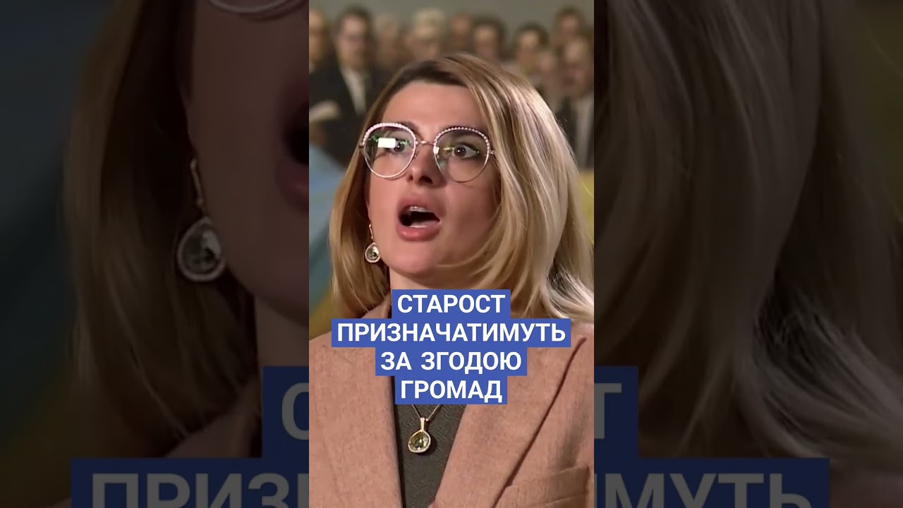 Білозір та громади: новий законопроект у Раді 🇺🇦