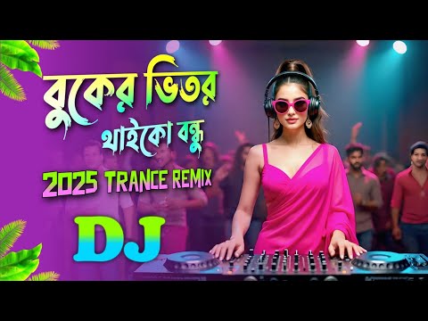 বুকের ভিতর থাইকো বন্ধু - Dj Gan | Buker Vitor Thaiko Bondu Remix | 2025 Trance Mix | Dj Rajib