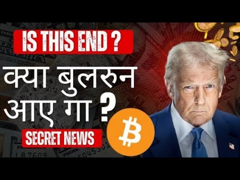 Bitcoin Crash Again ๐ฑ | Crypto Market Update