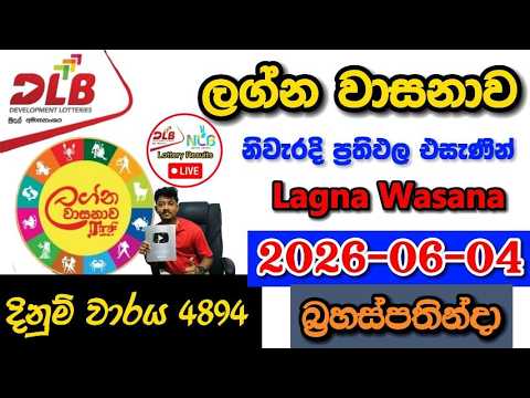 Lagna Wasanawa 4894 2026.06.04 Today DLB Lottery Result අද ලග්න වාසනාව ලොතරැයි ප්රතිඵල