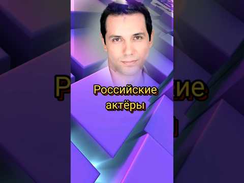 Российские актёры,тогда и сейчас#актеры