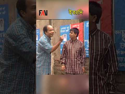 সকলের দোয়া প্রার্থী | ইত্যাদি জুলাই ২০০৪ পর্ব #shorts